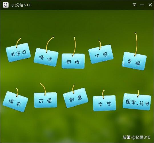 简单好听的qq分组名字有哪些？