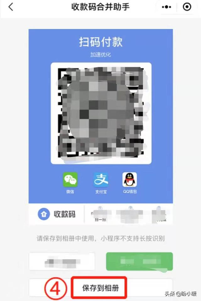 微信收款二维码打印:如何把微信和支付宝的收款二维码合成一个