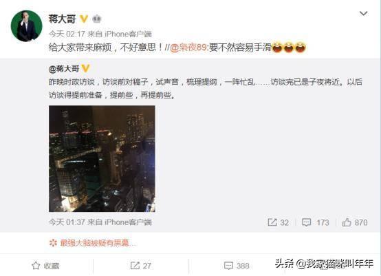 戚薇发文:如何评价《最强大脑》的制片人桑洁？