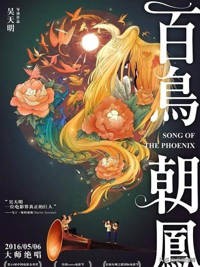 李岷城:如何评价电影《百鸟朝凤》？焦三爷为何收天鸣为徒？
