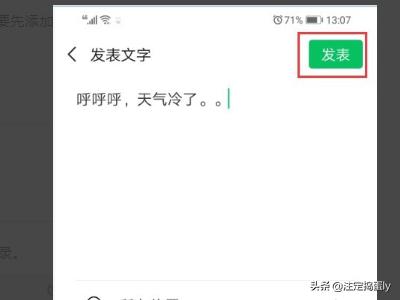 微信<a href=https://maguai.com/list/256-0-0.html target=_blank class=infotextkey>朋友圈</a>怎么发纯文字的动态:微信<a href=https://maguai.com/list/256-0-0.html target=_blank class=infotextkey>朋友圈</a>怎么只发文字消息？