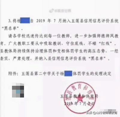 山东有所袖珍小学：6个老师守着9个娃，今年只有一名新生，山东一老师管理学生被开除，如果你是老师你还会管理学生吗