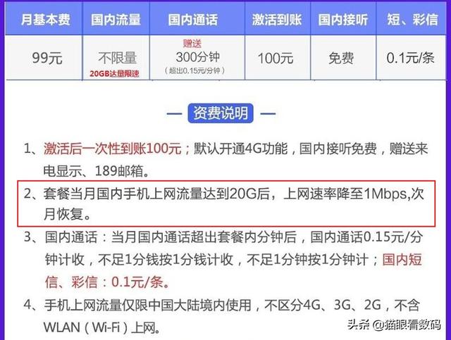 现在为什么办不了流量无限量套餐了？