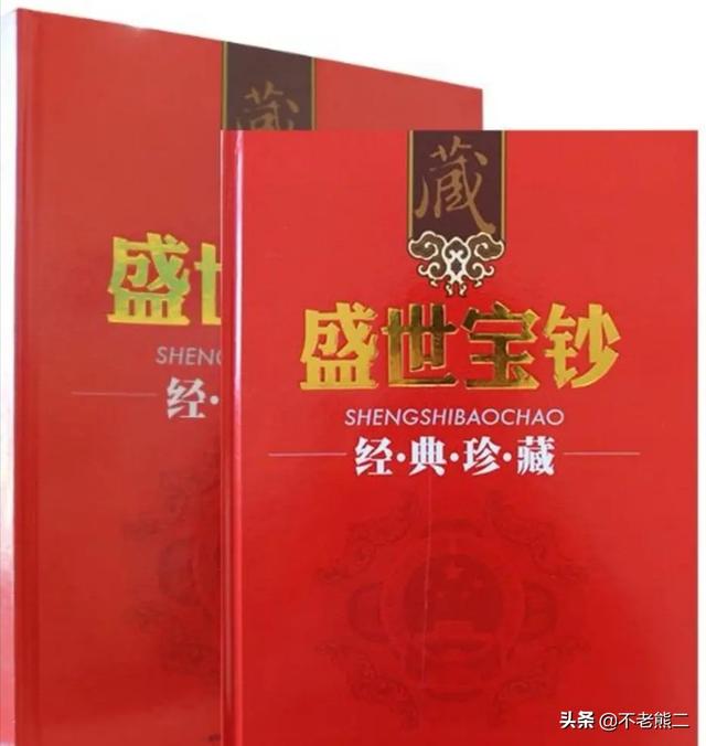 金玉其表:这套邮政推出的珍邮和钱币，值960吗？