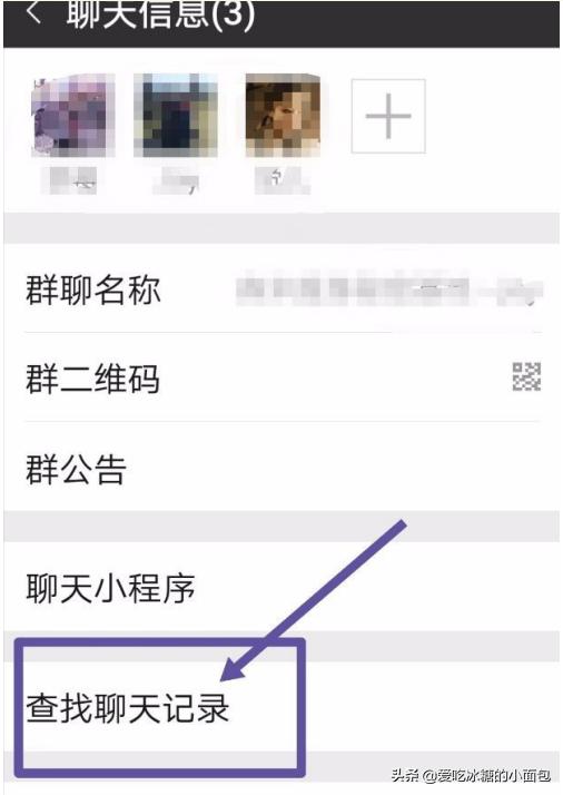 微信约炮聊天记录?微信群聊天如何找出一个人的聊天记录？