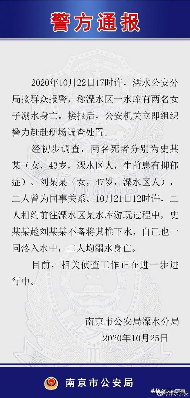 事件全貌逐渐明朗两名女子究竟是什么关系?