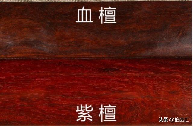 紫檀木和小叶紫檀有什么区别,如何分辨小叶紫檀和血檀？