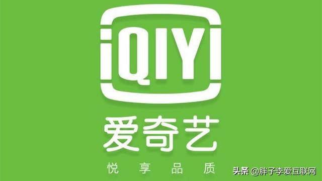 爱奇艺上市:爱奇艺被做空，充值会员的用户权益受影响吗？