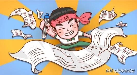 如果在不刷题情况下，有没有一种思维模式，能轻松学好数学？