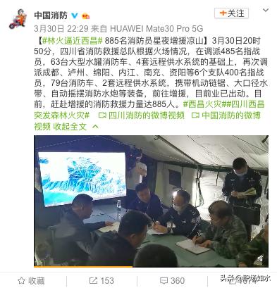 3月30日凉山西昌突发山火,扑火队员18人牺牲,消防员这职业怎么样？