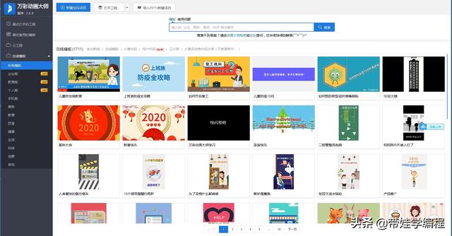 快手、抖音上的这种动画视频是什么软件制作的？有什么好的推荐？