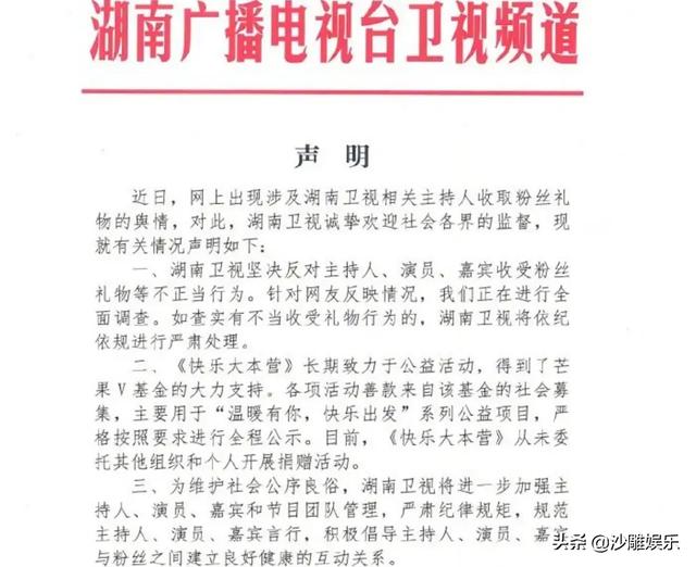 何炅个人简历:为什么突然多了很多黑何炅的文章，是怎么回事？