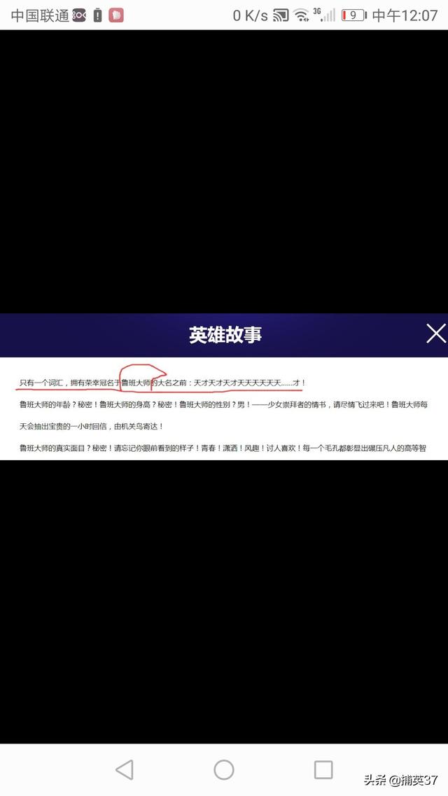 鲁班七号是历史上是谁？