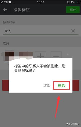 微信<a href=https://maguai.com/list/256-0-0.html target=_blank class=infotextkey>朋友圈</a>删除分组标签:怎么删除微信<a href=https://maguai.com/list/256-0-0.html target=_blank class=infotextkey>朋友圈</a>的部分可见分组？