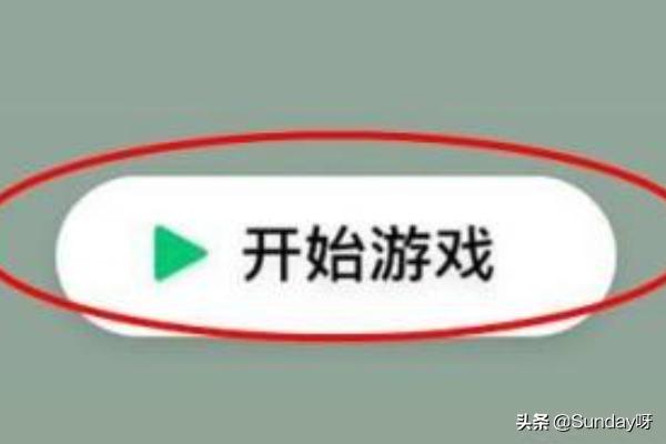 微信跳一跳怎么还有减分的