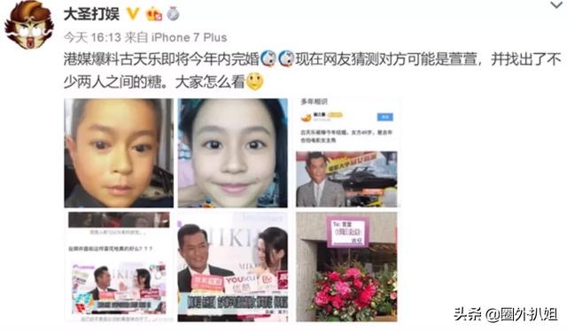 梁朝伟结婚:古天乐和宣萱要结婚了吗？可信度有多高？