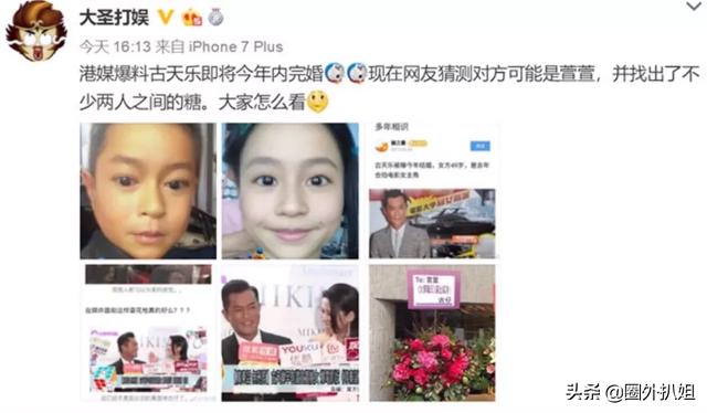 宠物情缘优酷网:古天乐和宣萱要结婚了吗？可信度有多高？