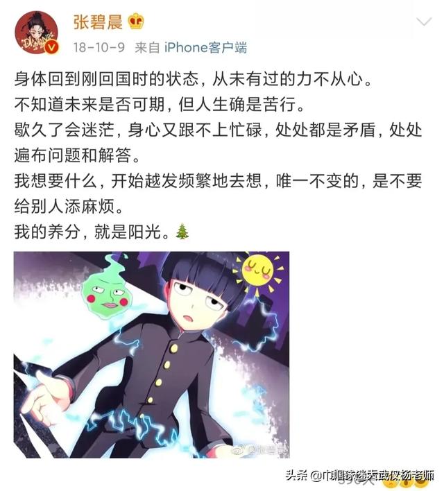 张碧晨的老公:华晨宇一家三口合影曝光，势均力敌的爱情你看好吗