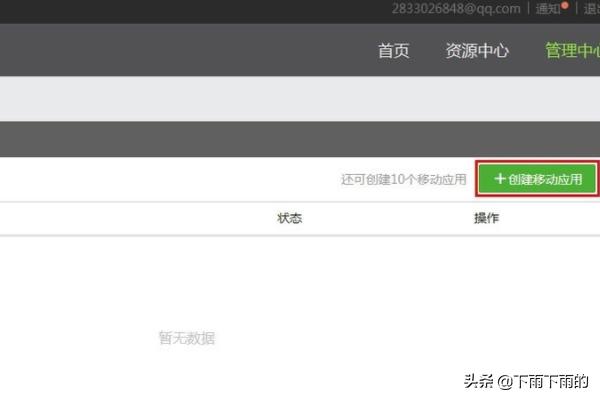 怎样实现应用的微信分享功能