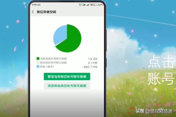 微信空间怎么彻底清理:微信怎么彻底清理缓存数据(清理微信<a href=https://maguai.com/list/256-0-0.html target=_blank class=infotextkey>朋友圈</a>缓存)