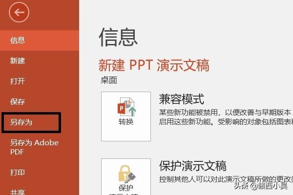 ppt怎么转换成视频mp4,ppt转换成视频怎么转？