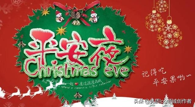 平安夜文案:今天平安夜都有哪些好句子？