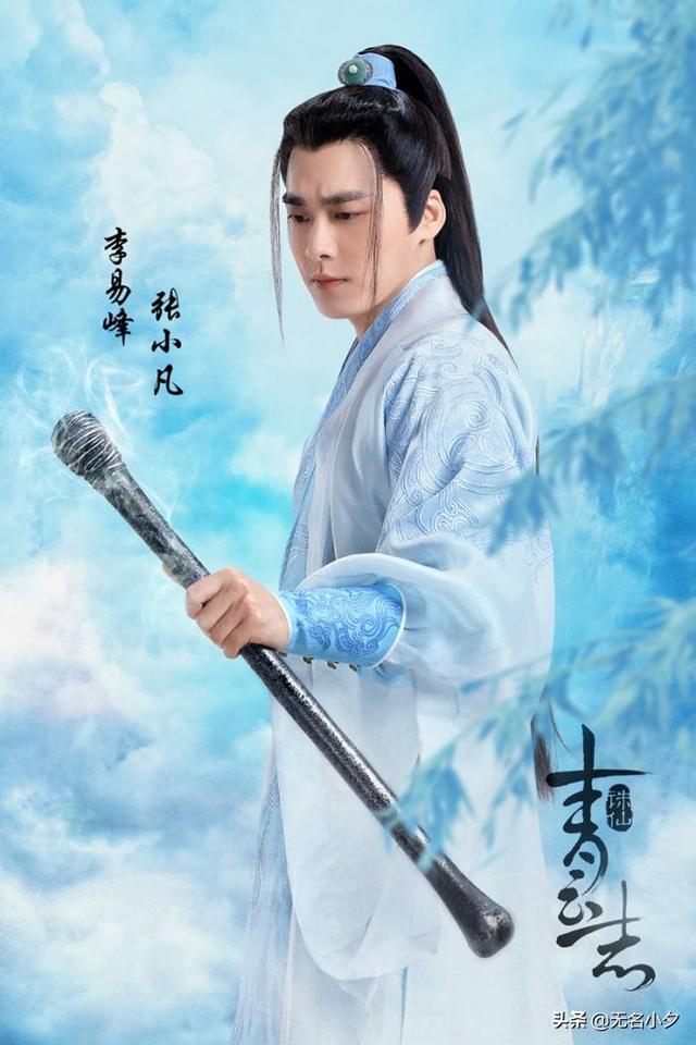 张小凡扮演者:诛仙小说里的张小凡你觉得谁适合演这角色？