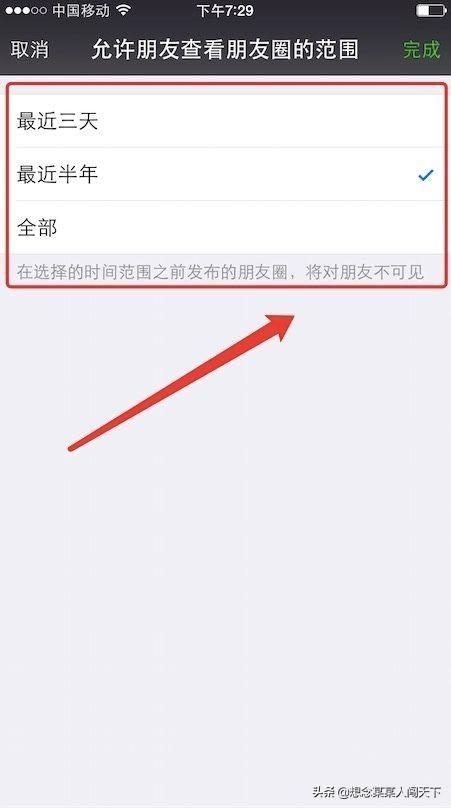 微信怎么设置<a href=https://maguai.com/list/256-0-0.html target=_blank class=infotextkey><a href=https://maguai.com/list/256-0-0.html target=_blank class=infotextkey>朋友圈</a></a>只显示三天的信息