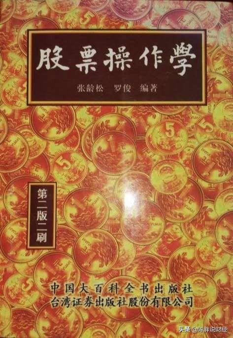 新手学炒股和期货应该看什么书？