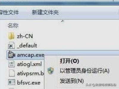 如何打开win7笔记本摄像头？