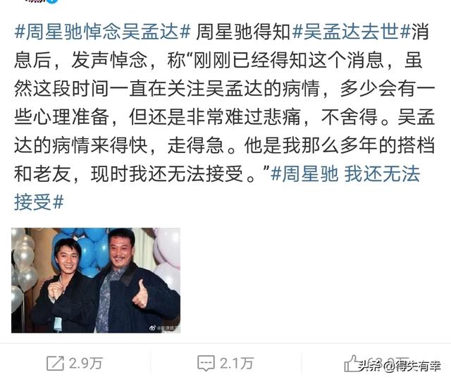 吴孟达多大了年龄:一生没怎么演过主角的吴孟达，在观众心中有多少份量？
