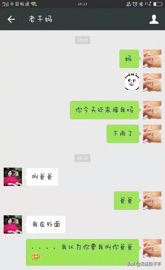 微信聊天信息图片:有没有让你爆笑的聊天记录或<a href=https://maguai.com/list/256-0-0.html target=_blank class=infotextkey><a href=https://maguai.com/list/256-0-0.html target=_blank class=infotextkey>朋友圈</a></a>？