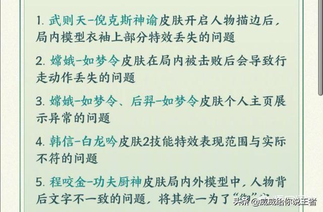 机甲熊猫punk4回:五款皮肤确定优化，关羽机甲皮肤曝光，天魔缭乱返场，你期待吗？