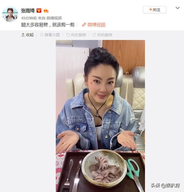 张雨绮周星驰:如何看张雨绮发剪八爪鱼视频内涵罗志祥出轨