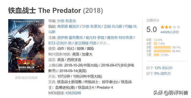 掠夺者电影:请问观看《异形》系列，正确的观看顺序如何？