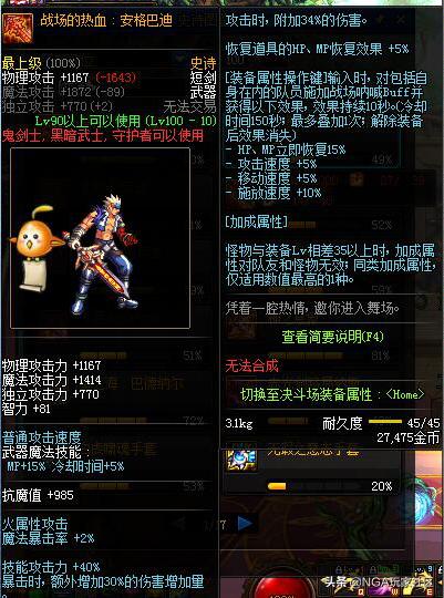 前瞻:DNF给瞎子跨界巴迪，神巨，前瞻，自由哪个，肝不动了？