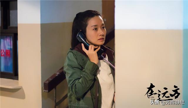 梅婷生孩子戏一条过:如何评价由刘烨、马伊琍、梅婷主演的电视剧《在远方》