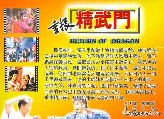 苗可秀:看过《精武门》系列的电影，到底谁演的陈真才是最厉害的呢？