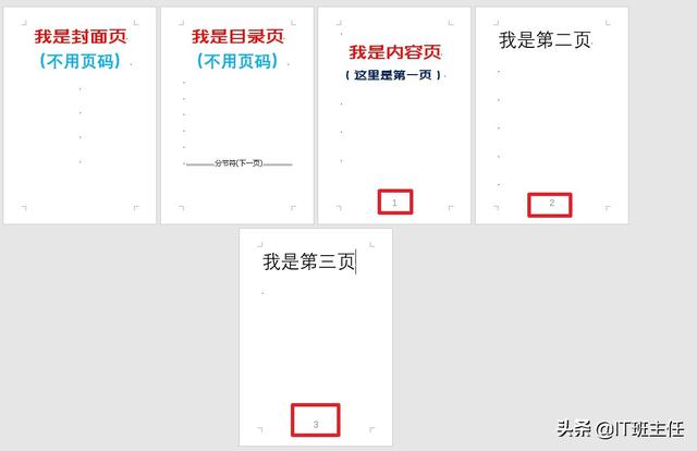 word2007页码从任意页开始，Word怎么从指定页插入页码