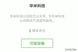 小米手机怎么设置开启微信运动(小米运动怎么改微信步数)