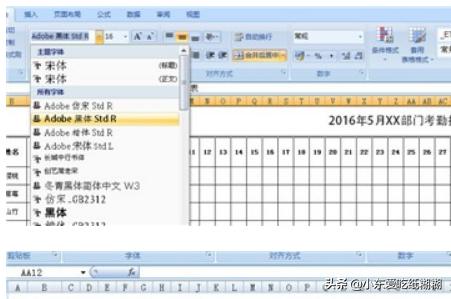 如果用excel制作实用的考勤报表？