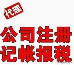 代理记账<a href=https://maguai.com/list/256-0-0.html target=_blank class=infotextkey>朋友圈</a>文案:代理记账的好处都有什么？(代理记账都管什么)