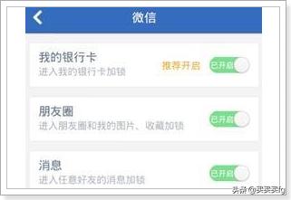 微信怎么设置手势密码保护