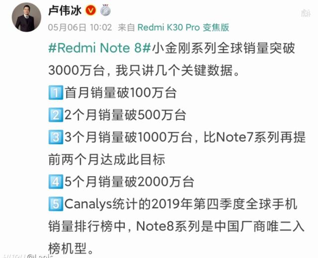 有史以来销量最高的国产手机是哪部？
