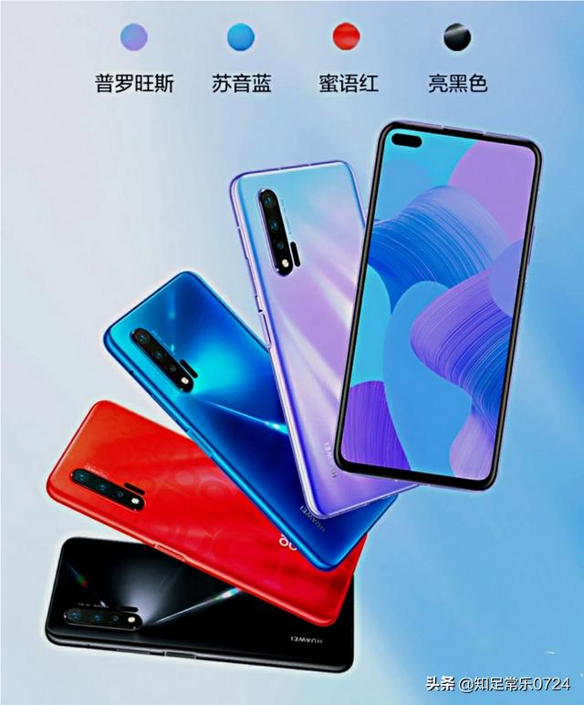 近期想买个5G手机,华为Nova6 5G,怎么样呢？