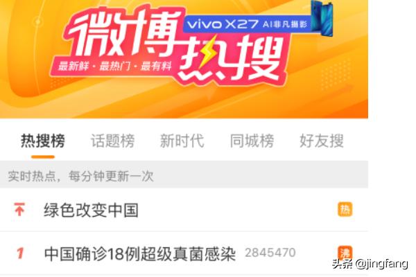 怎么查看热门关键字:新版微博app如何查看热搜排行榜和热门话题？