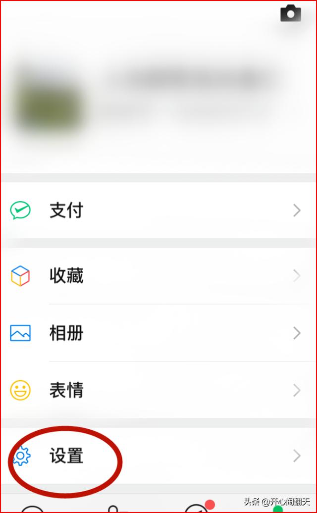 怎么把<a href=https://maguai.com/marketing/1996.html target=_blank class=infotextkey>微信好友</a>加入黑名单和移出黑名单