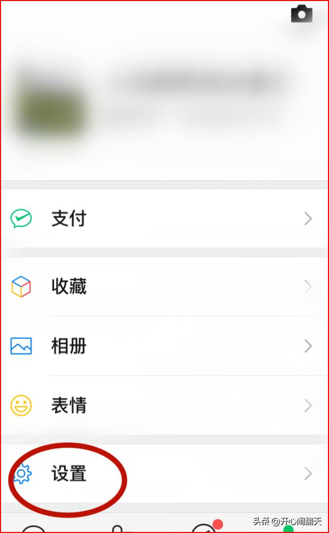 怎么把<a><a>微信好友</a></a>拉入黑名单