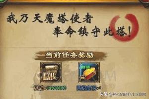 魔塔44层的圣盾获取攻略（魔塔50层版本）？-第5张图片-9158手机教程网