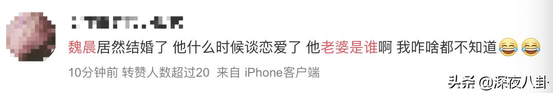 赵继伟宣布求婚成功:魏晨结婚了，他什么时候有的对象？